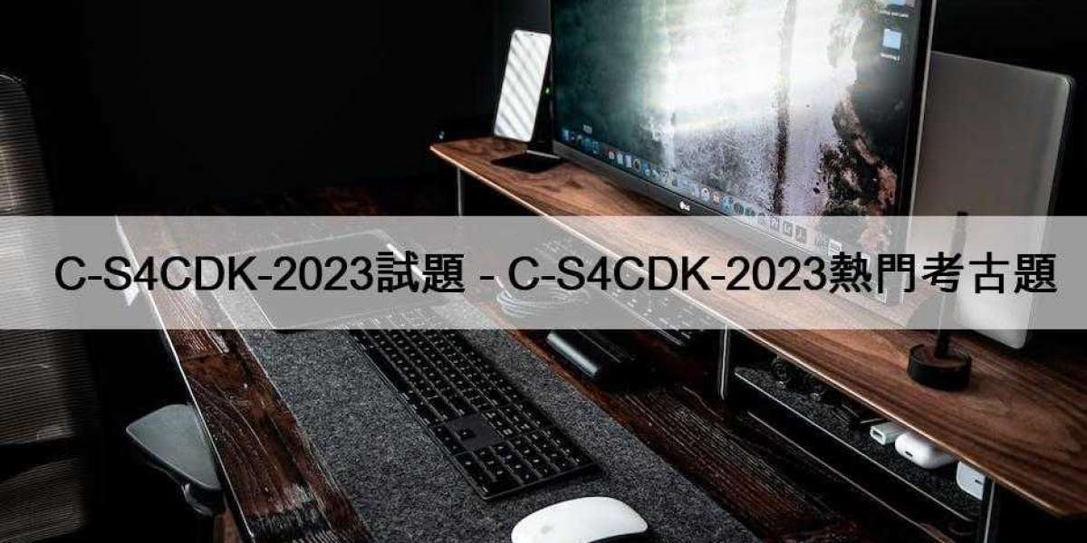 C-S4CDK-2023試題 - C-S4CDK-2023熱門考古題