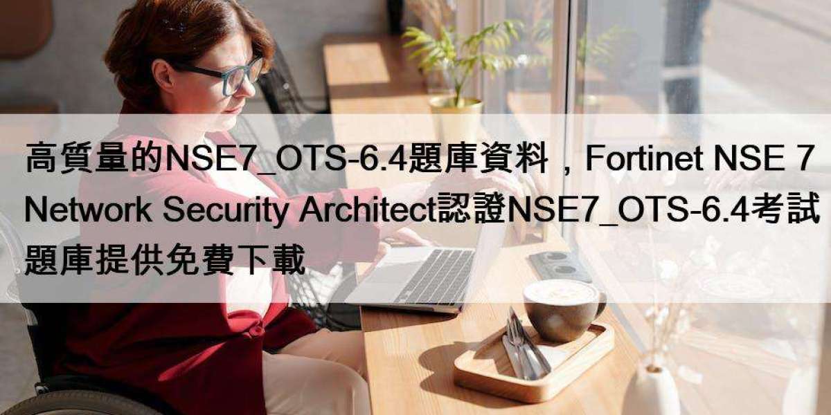高質量的NSE7_OTS-6.4題庫資料，Fortinet NSE 7 Network Security Architect認證NSE7_OTS-6.4考試題庫提供免費下載