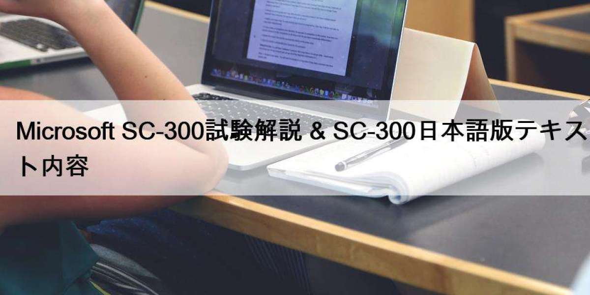 Microsoft SC-300試験解説 & SC-300日本語版テキスト内容