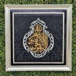 Kiswah Islamic Store Profile Picture