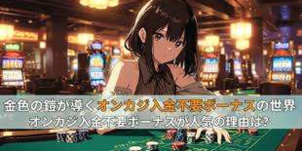 2025年最新！オンラインカジノのボーナス利用規約を理解するためのガイド
