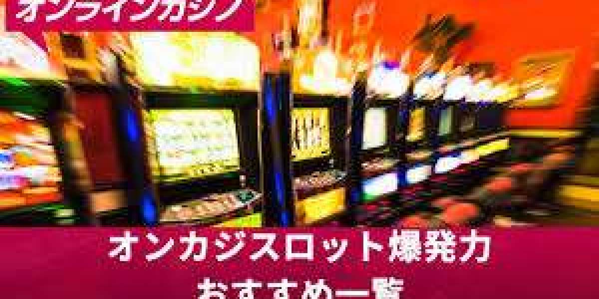2025年最新オンラインカジノスロット攻略法とおすすめゲーム