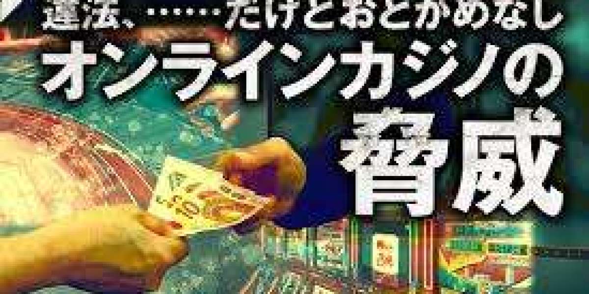 日本におけるオンラインカジノの規制と合法化の可能性